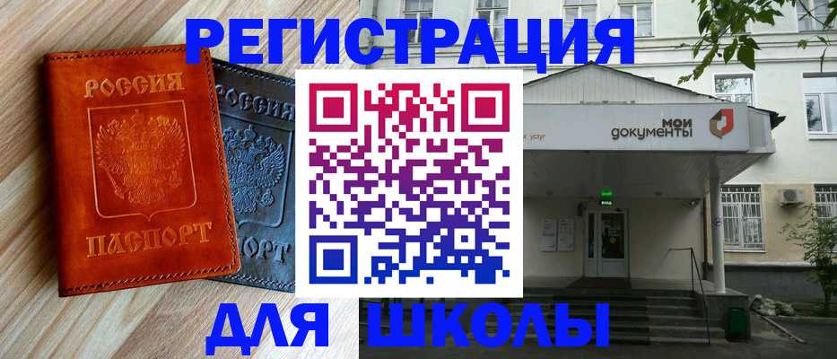 прописка паспорт в Москве