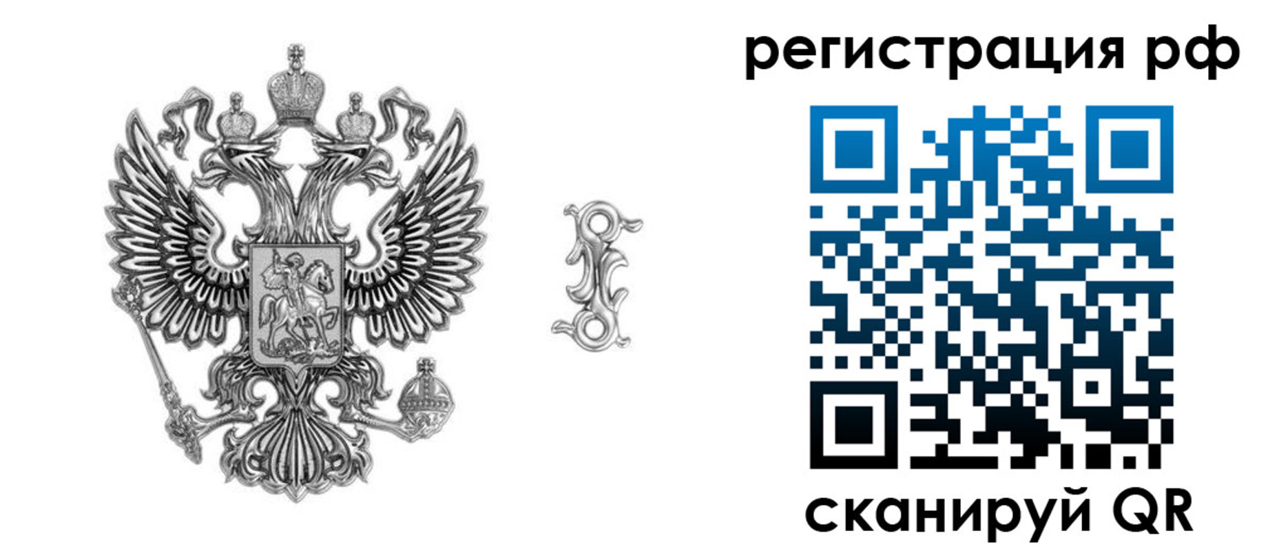 прописка паспорт в Москве