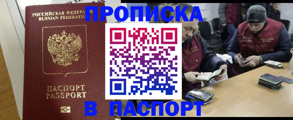 временная регистрация гарантия в Москве