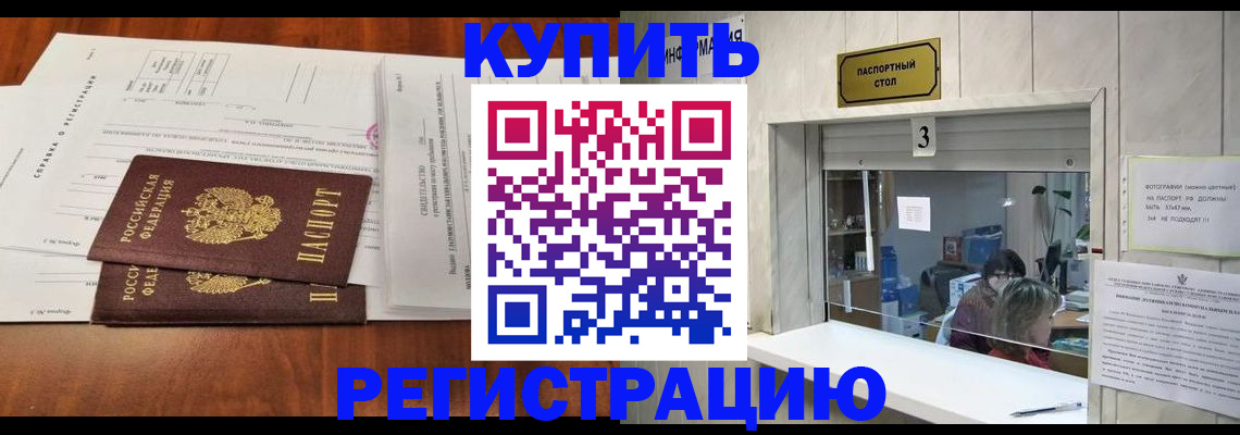 временная регистрация госуслуги в Москве