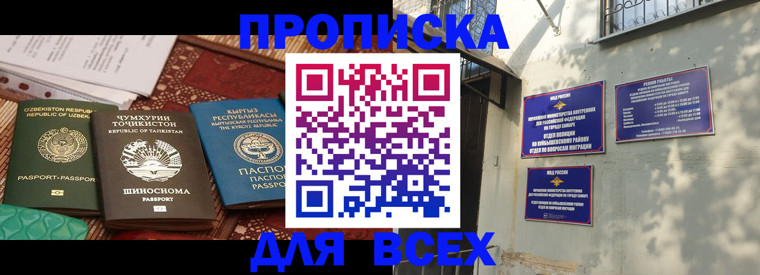 миграционный учет в Москве