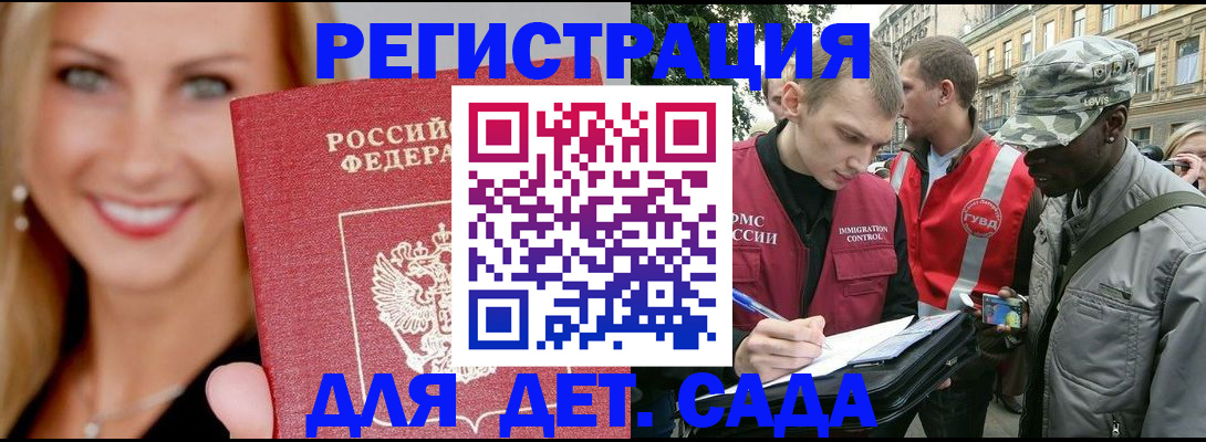 временная регистрация 2025 в Москве